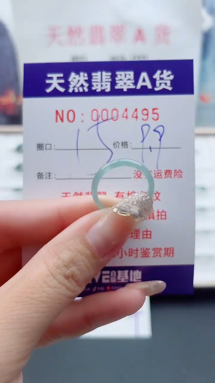 翡翠戒指未镶嵌翡翠4495