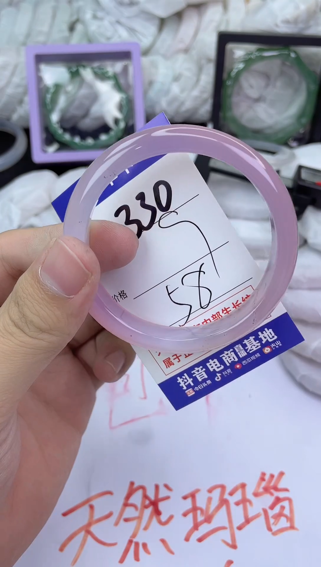 手镯玛瑙/玉髓未镶嵌330