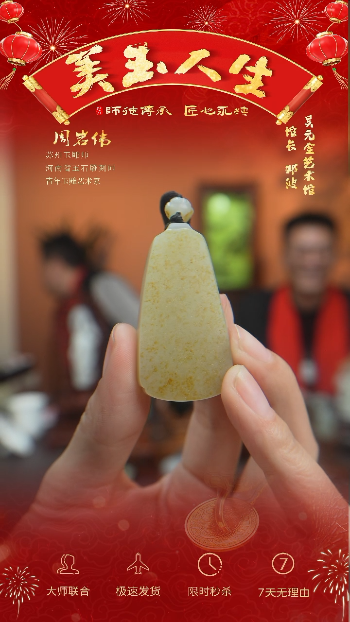 【闪购商品】和田玉吊坠(不含链)未镶嵌无事牌