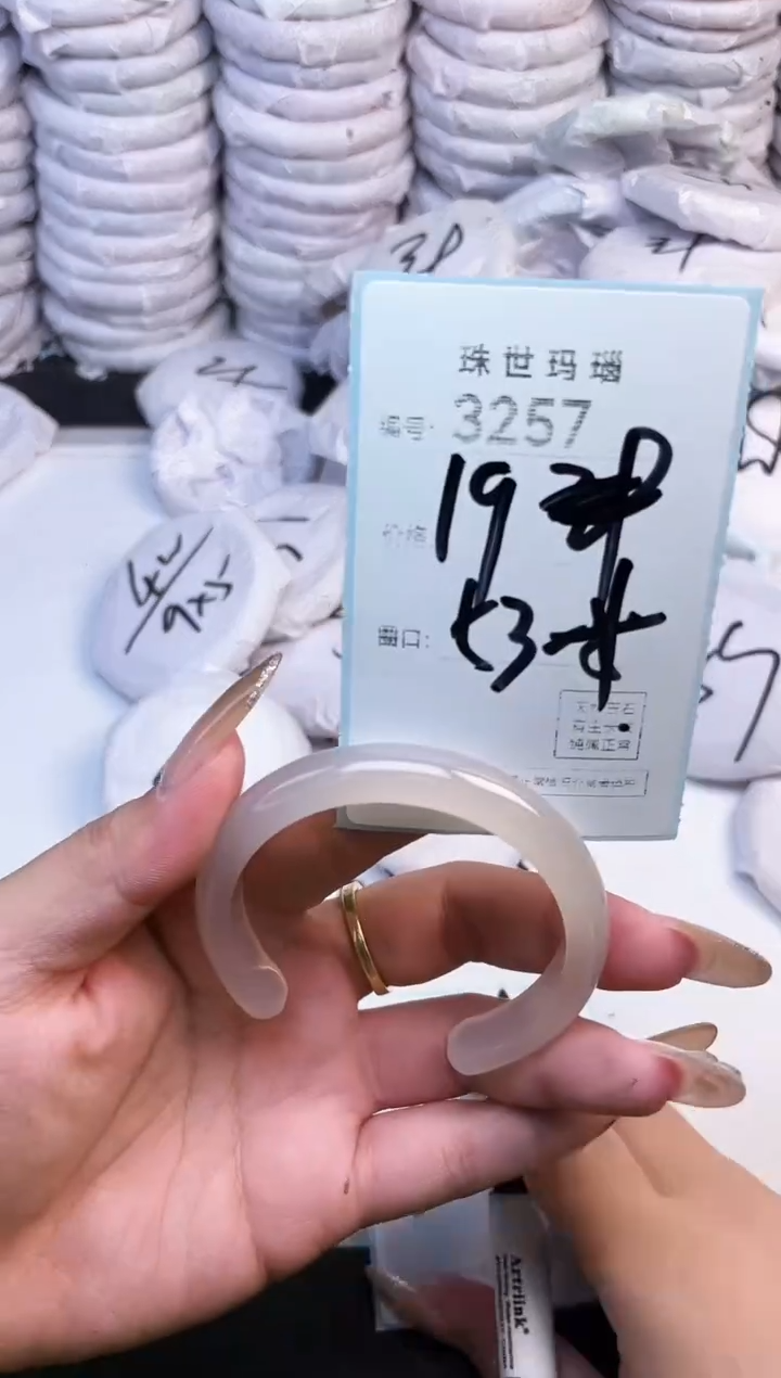 手镯玛瑙/玉髓未镶嵌3257