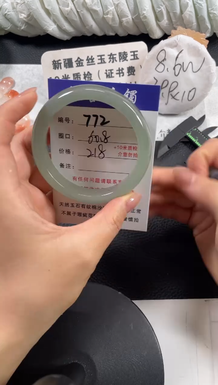 【闪购商品】石英质玉手镯未镶嵌60.8