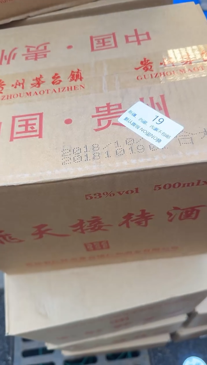 茶盏穿**?直播闪购改价链接19