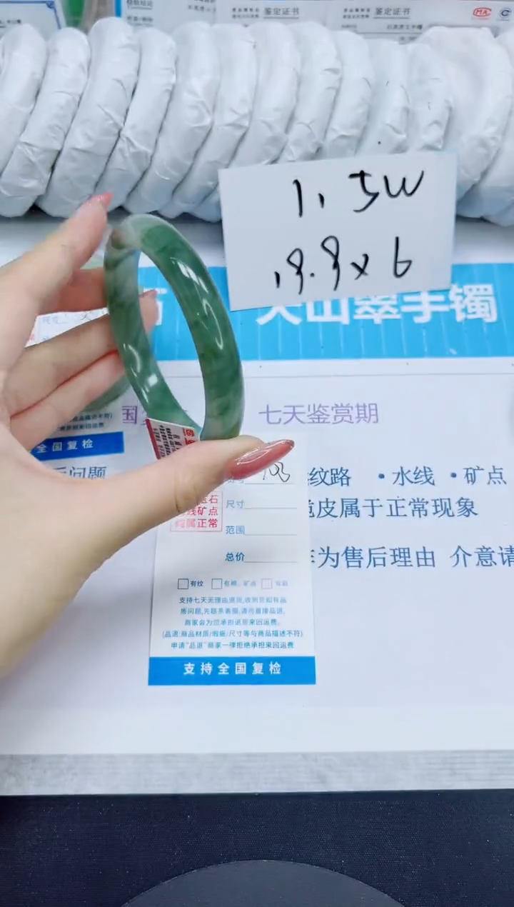 石英质玉手镯未镶嵌103/60.1