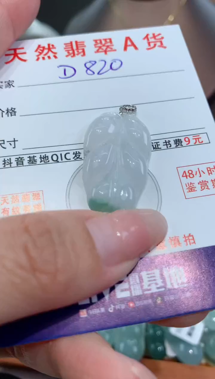 【闪购商品】翡翠颈饰18K金镶嵌天然翡翠A货挂件