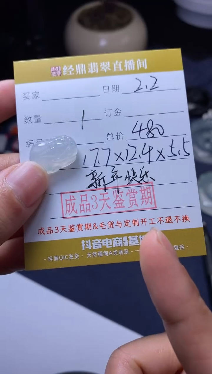 【闪购商品】翡翠颈饰未镶嵌貔貅