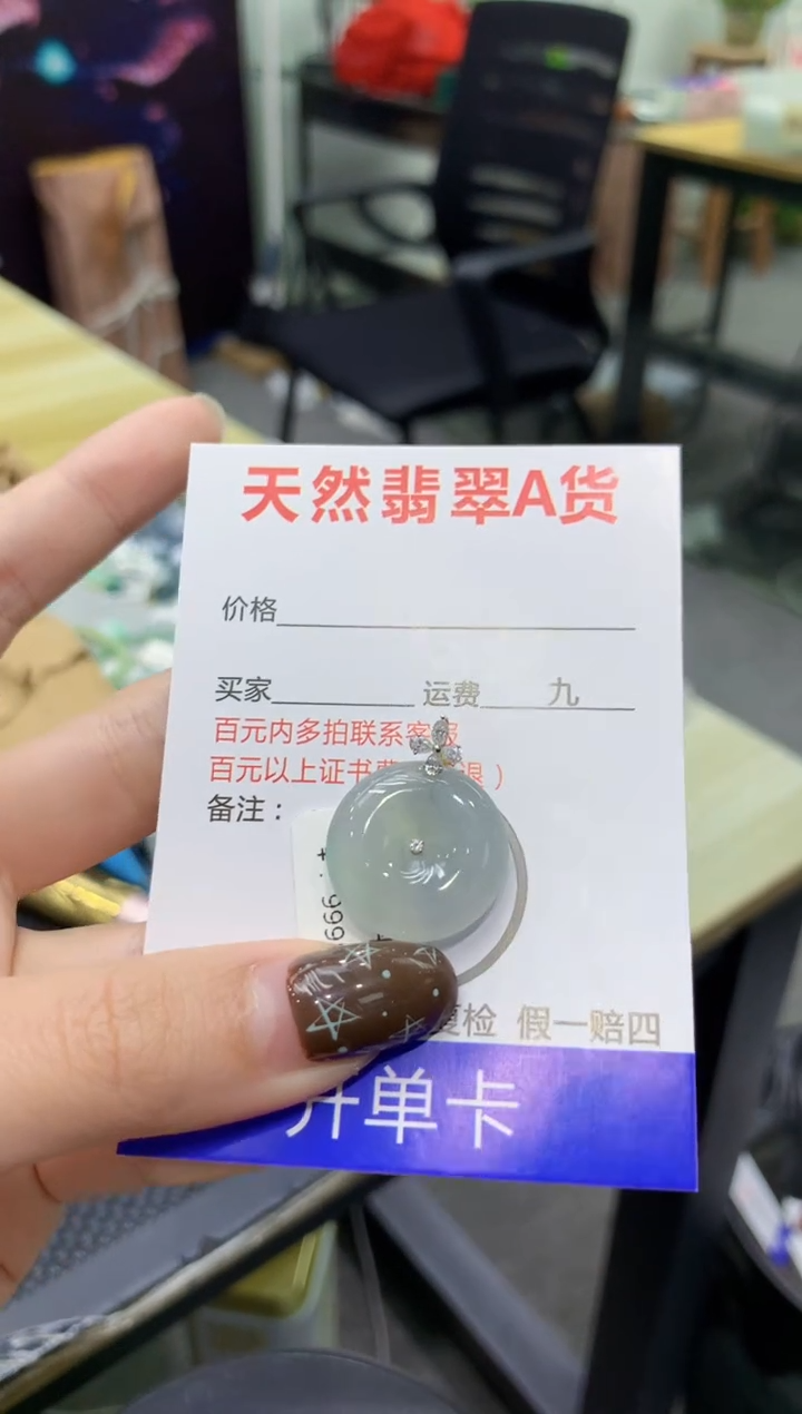 【闪购商品】翡翠颈饰18K金镶嵌111111111111