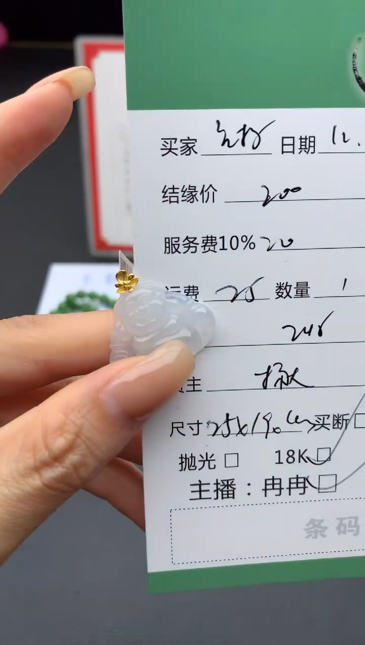 18K金镶嵌挂件翡翠金***叶吊坠
