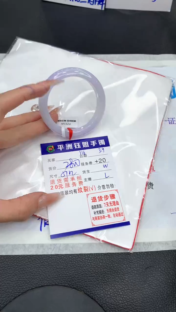 【闪购商品】翡翠手镯未镶嵌1111111111