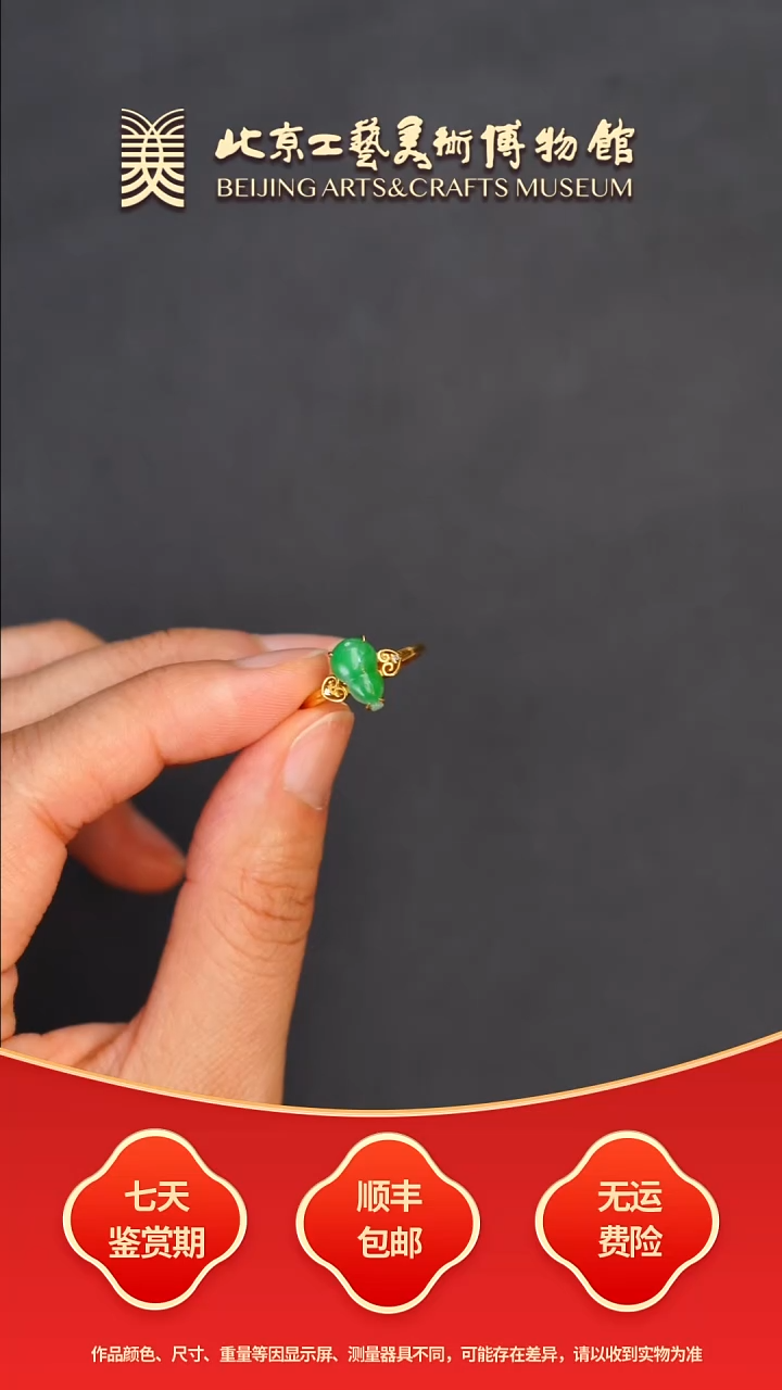 18K金镶嵌戒指翡翠B0919GMD383（多样性发货）葫芦戒指