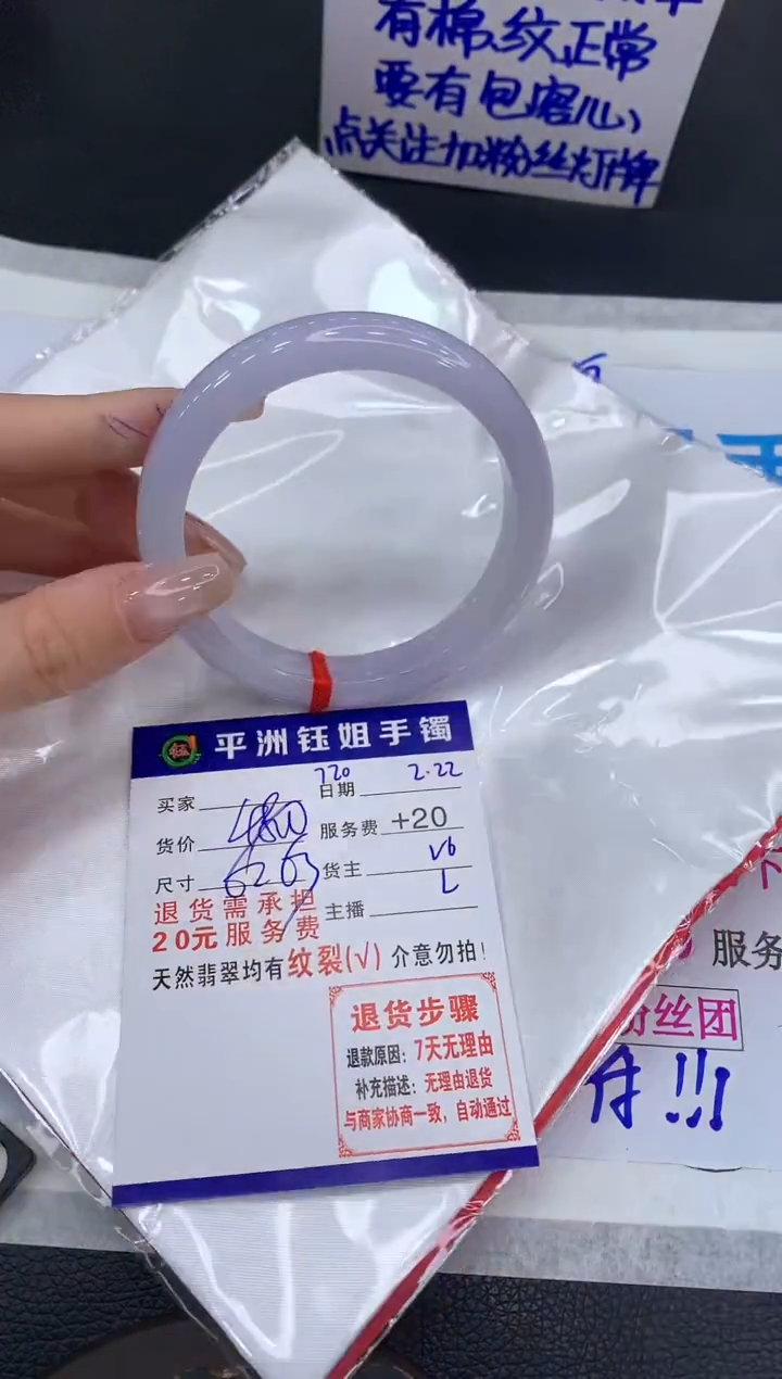 【闪购商品】翡翠手镯未镶嵌1111111111