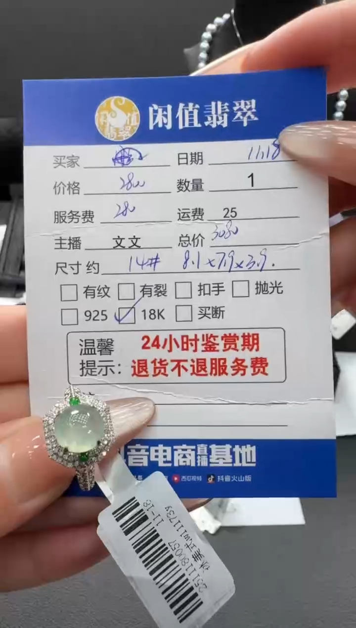 18K金镶嵌戒指翡翠翡翠戒指