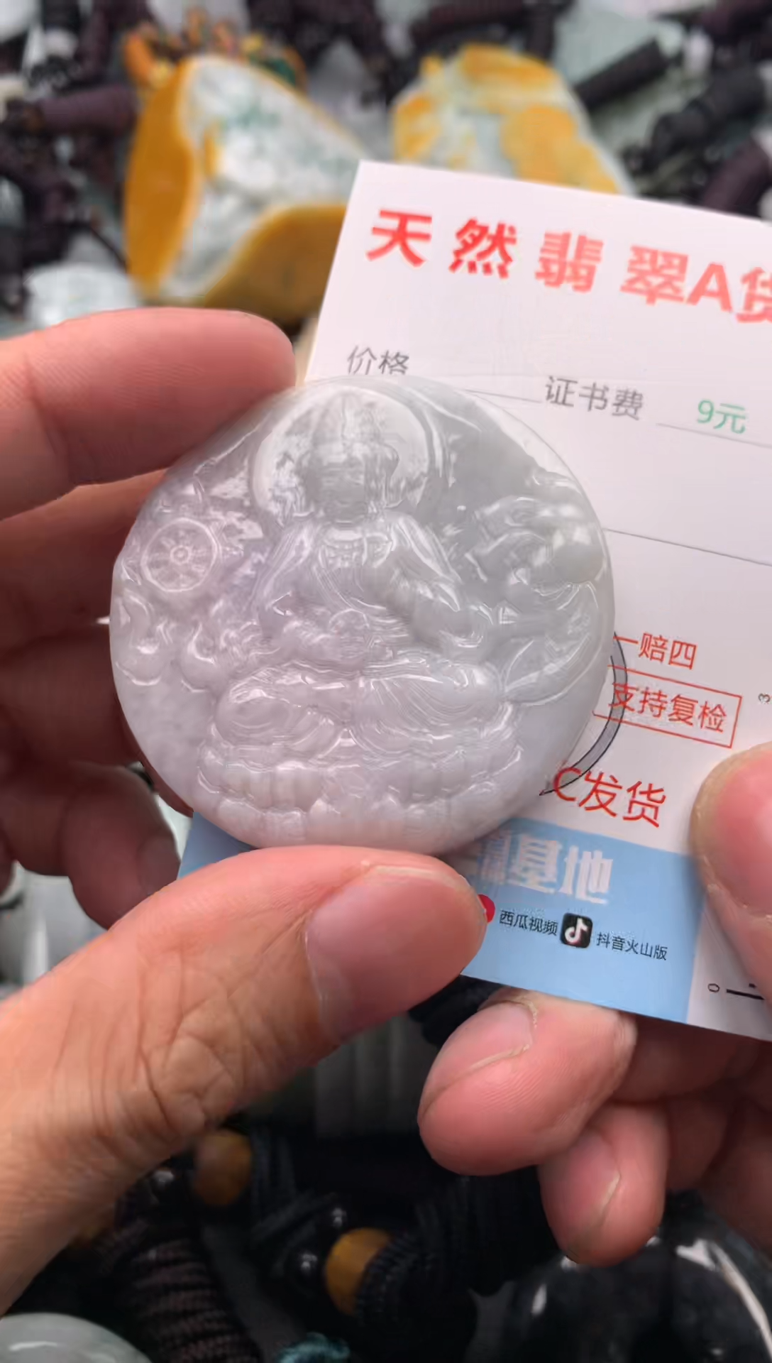 【闪购商品】翡翠吊坠(不含链)未镶嵌1