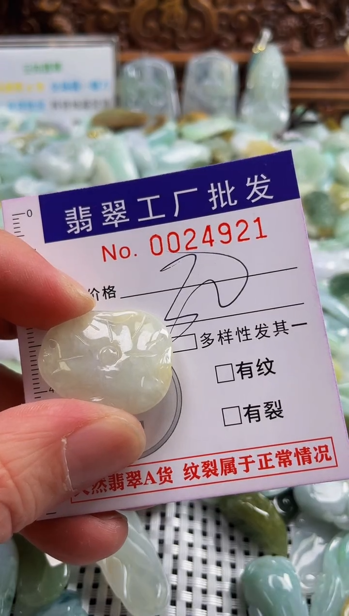 【闪购商品】翡翠颈饰未镶嵌扣头天然A货翡翠