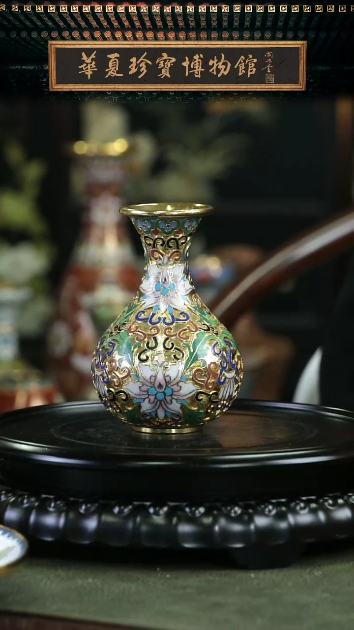 【闪购商品】非遗老物 景泰蓝金地玉壶春赏瓶