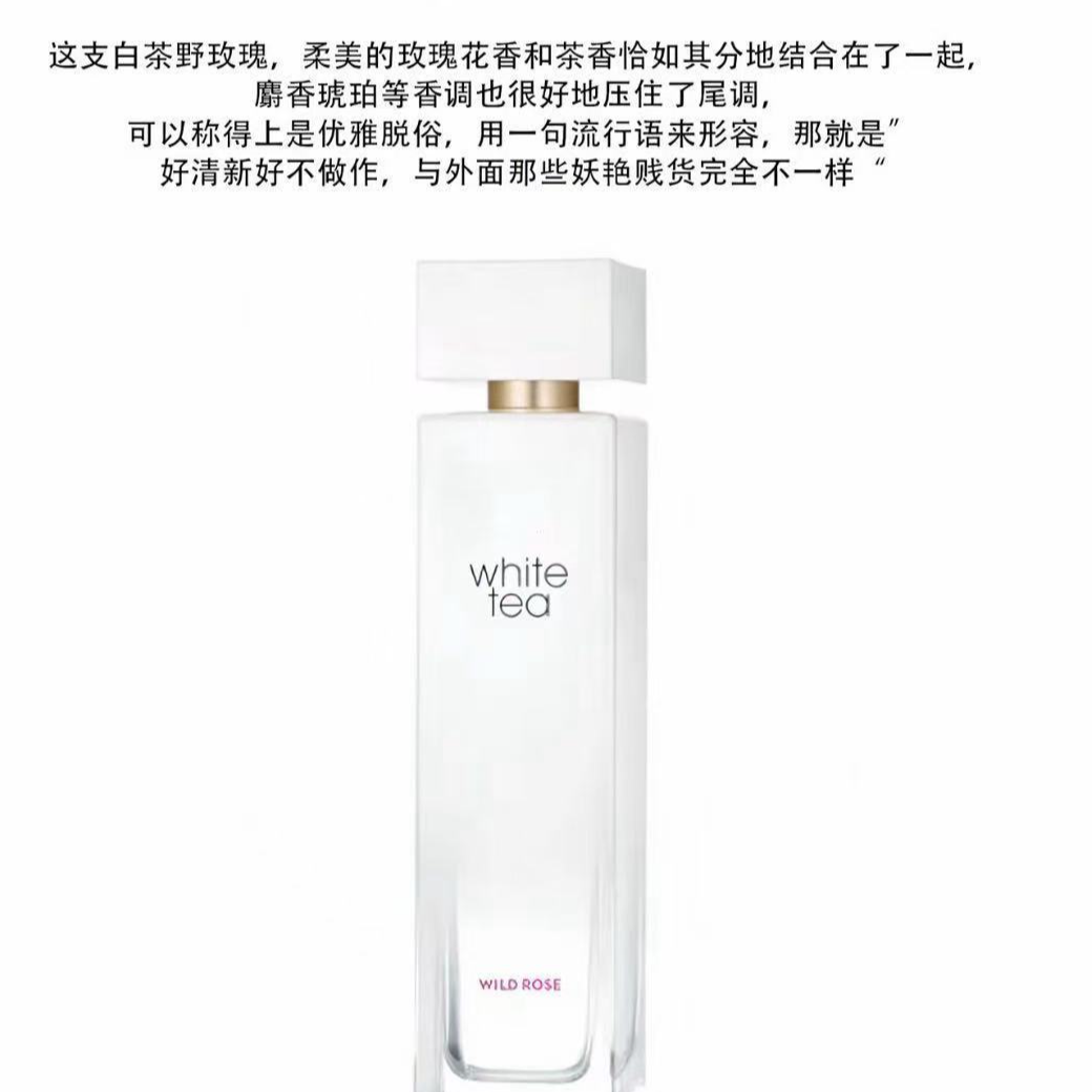 ElzaBet 白茶/5th进口女香水(拆封后不支持退）