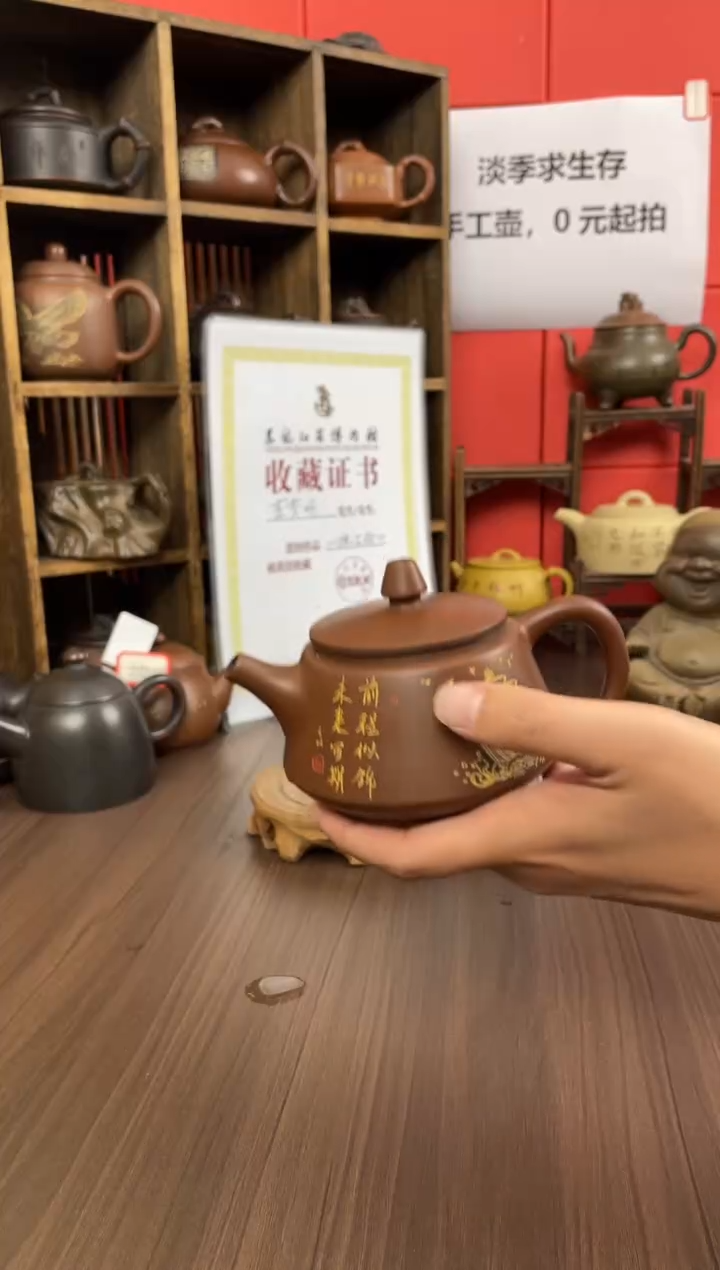 无直播间坭兴陶（钟）