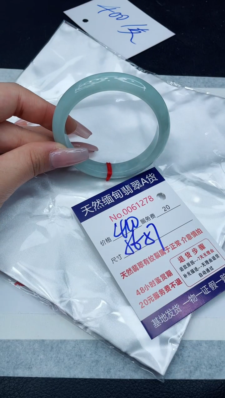 【闪购商品】翡翠手镯未镶嵌1111111111
