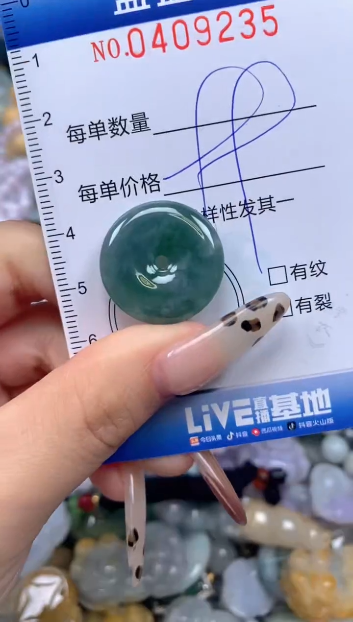 颈饰未镶嵌翡翠闪购0409235