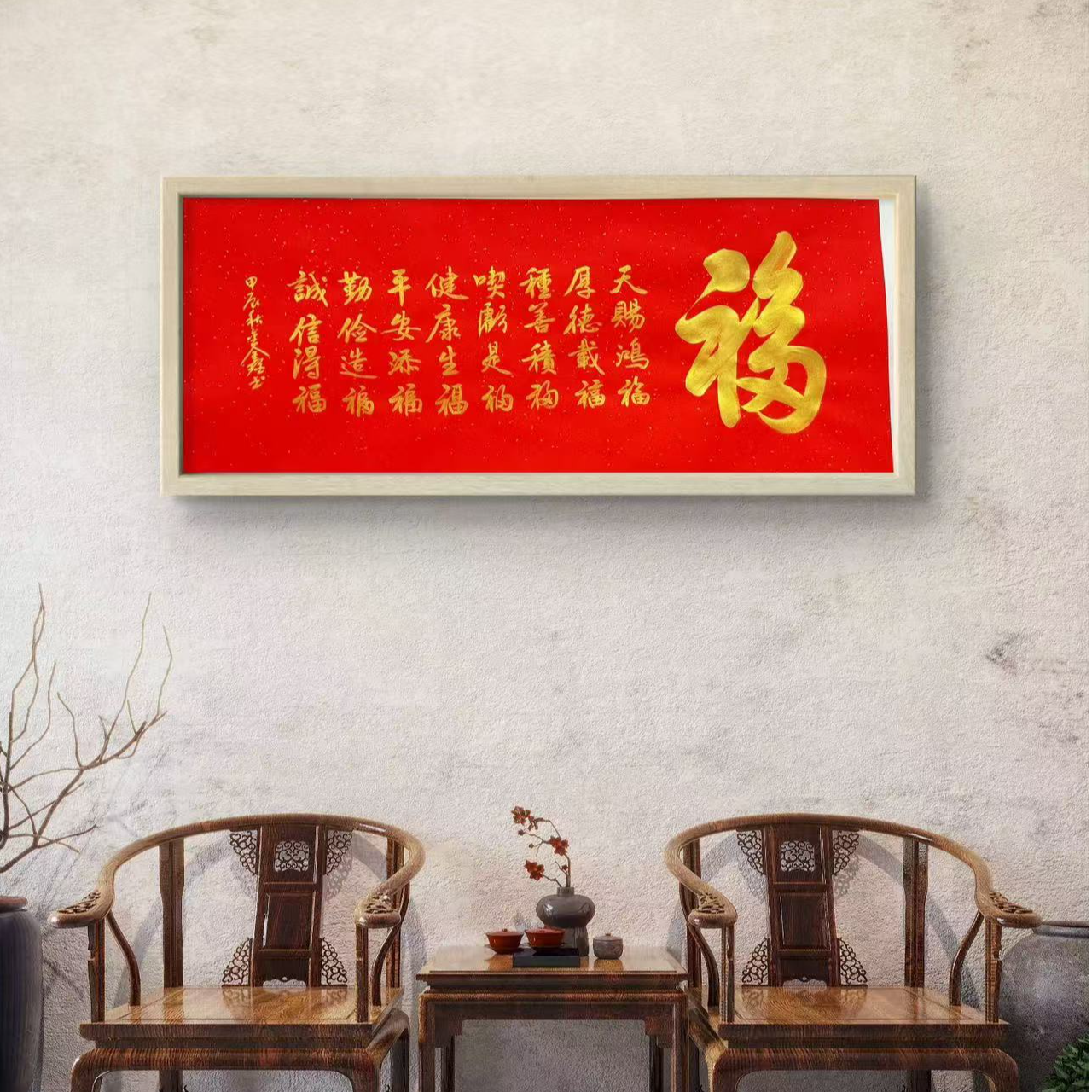 巴金鑫 纯手绘【九福】180CM*70CM 宣纸书法作品