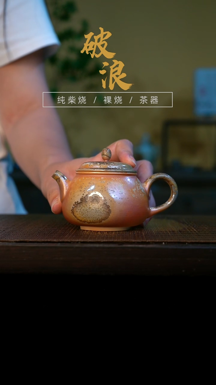 壶673号容量140-150ML中白泥