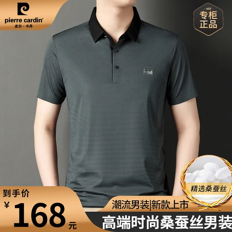 皮尔卡丹夏季男士短袖t恤桑蚕丝翻领polo衫条纹半袖体恤男装上衣