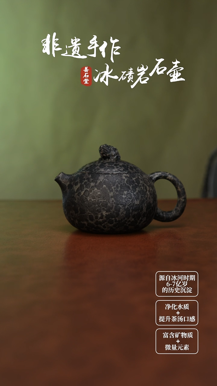马**叔天然冰碛岩非遗手工雕刻石头茶壶