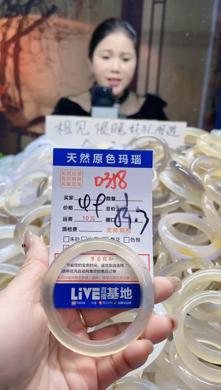 【闪购商品】玛瑙/玉髓手镯未镶嵌358