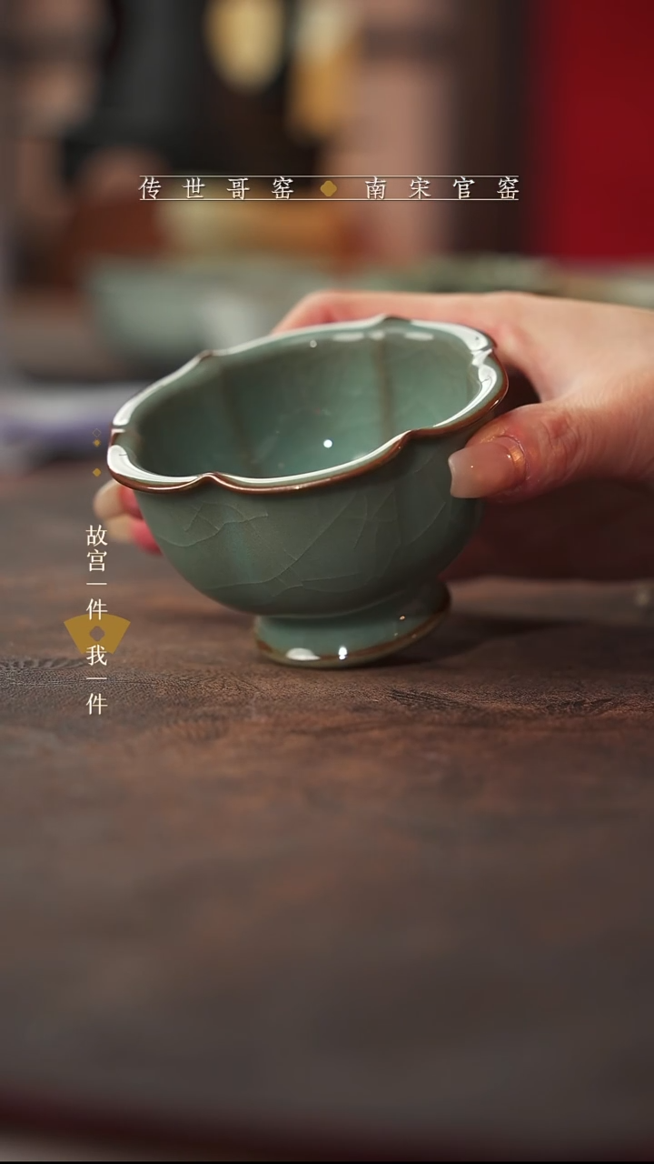 龙泉  青瓷主人杯