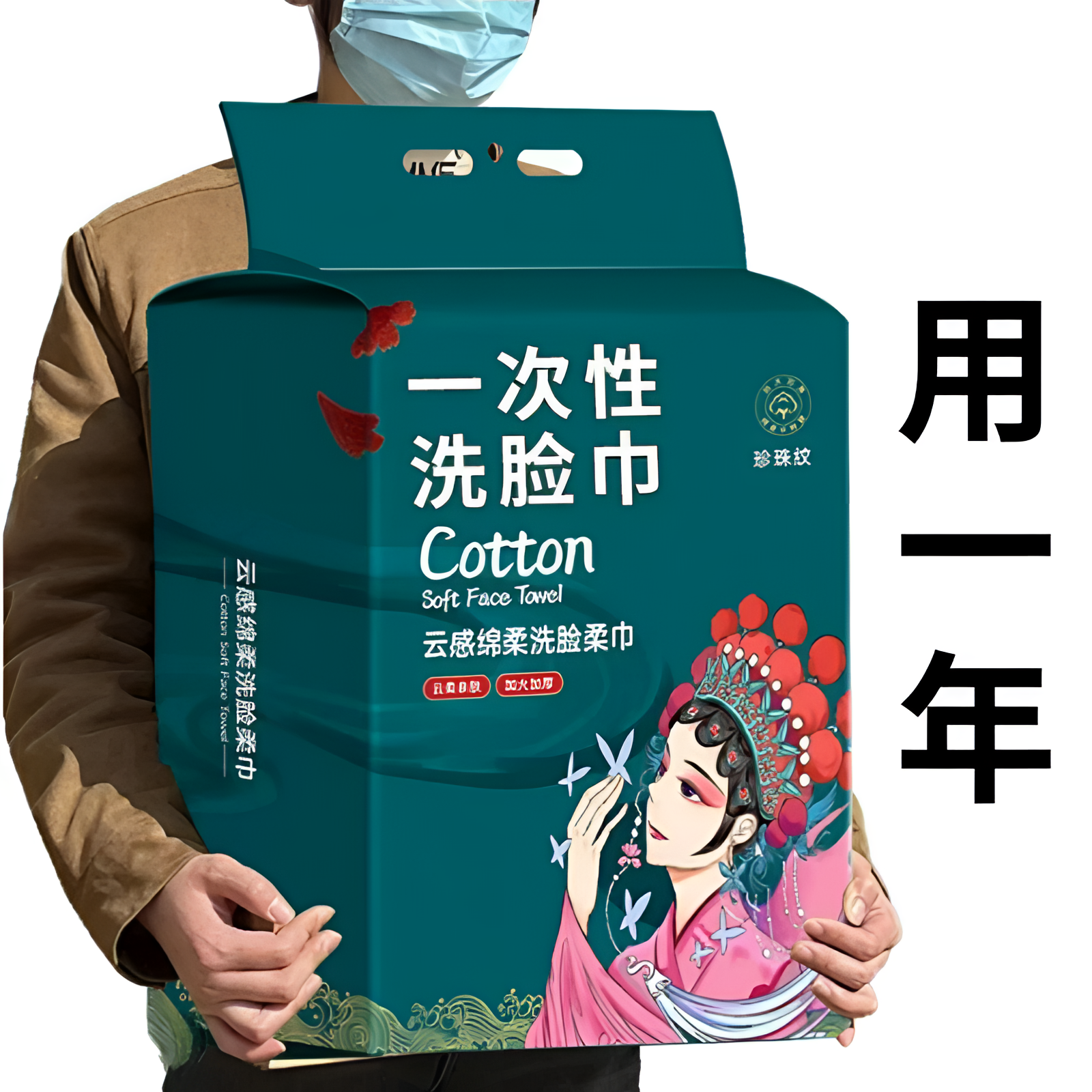 【新人专享】悬挂式一次性毛巾加厚加大棉柔巾干湿两用洁面擦脸女