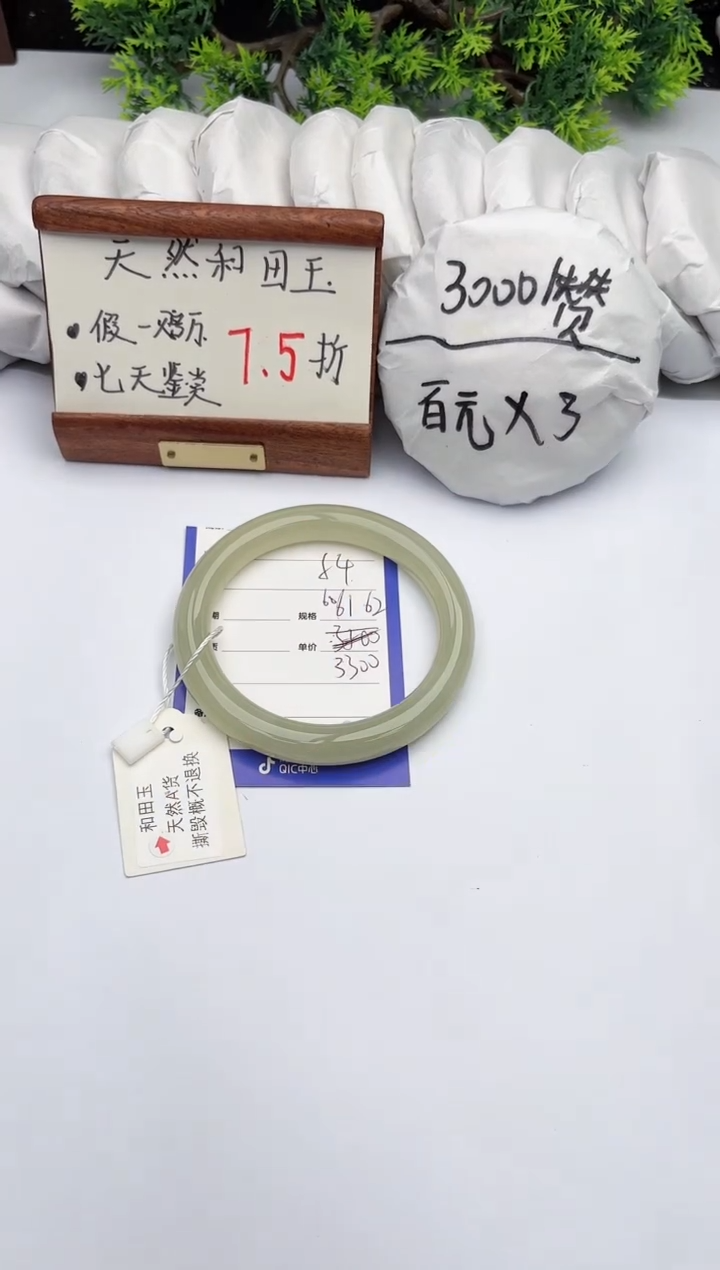 【闪购商品】和田玉手镯未镶嵌柯沛54