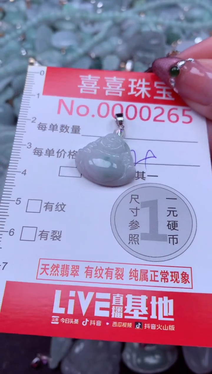 吊坠(不含链)未镶嵌翡翠265