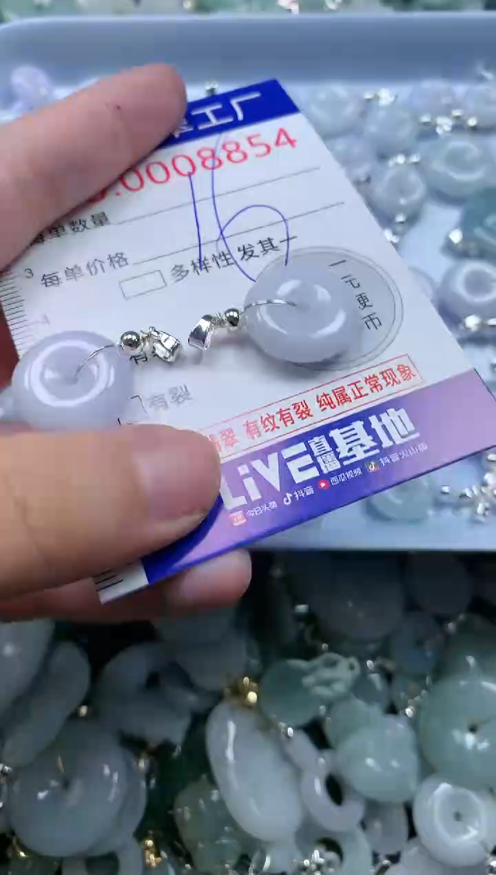 翡翠未镶嵌吊坠(不含链)8854