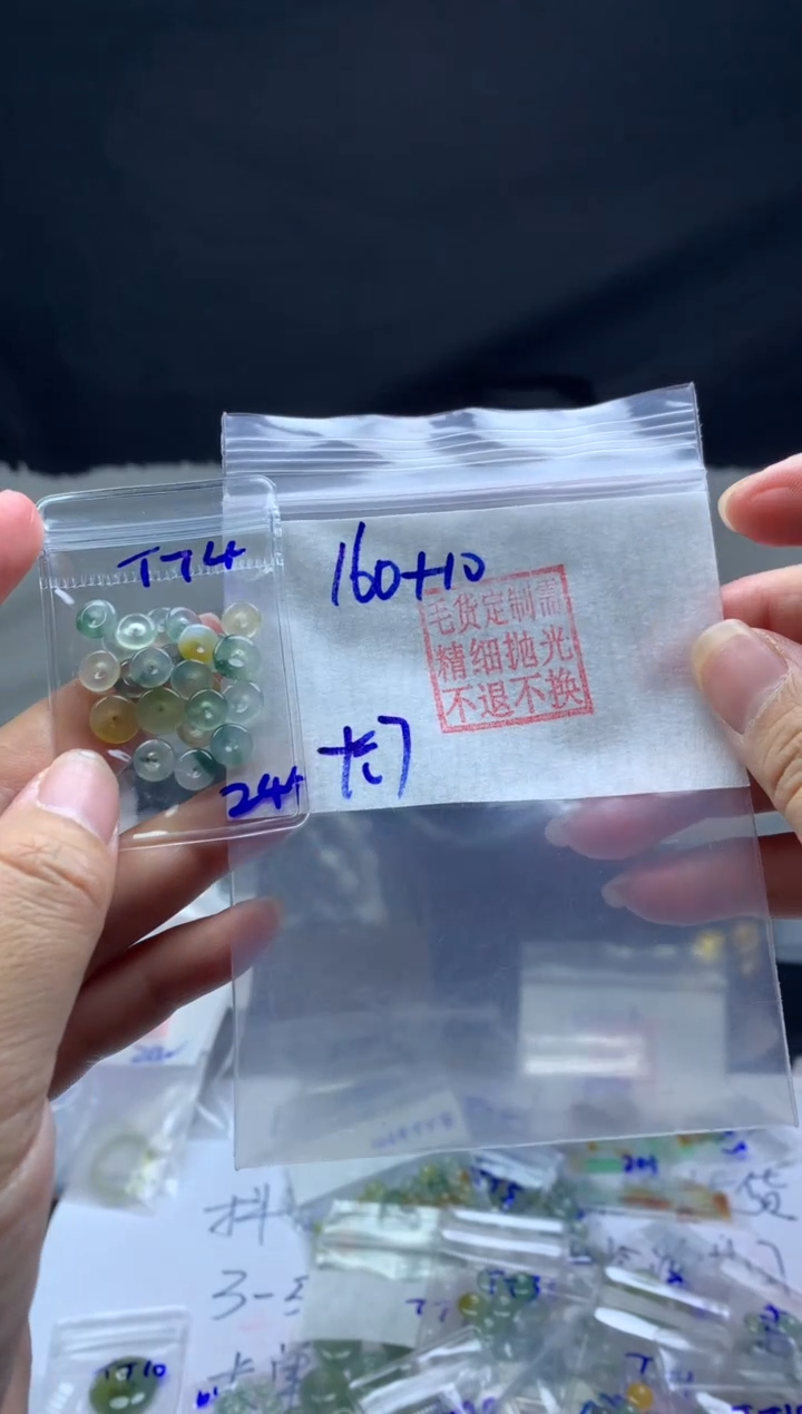 【闪购商品】定制翡翠未镶嵌毛货需精细抛光扣子#160元