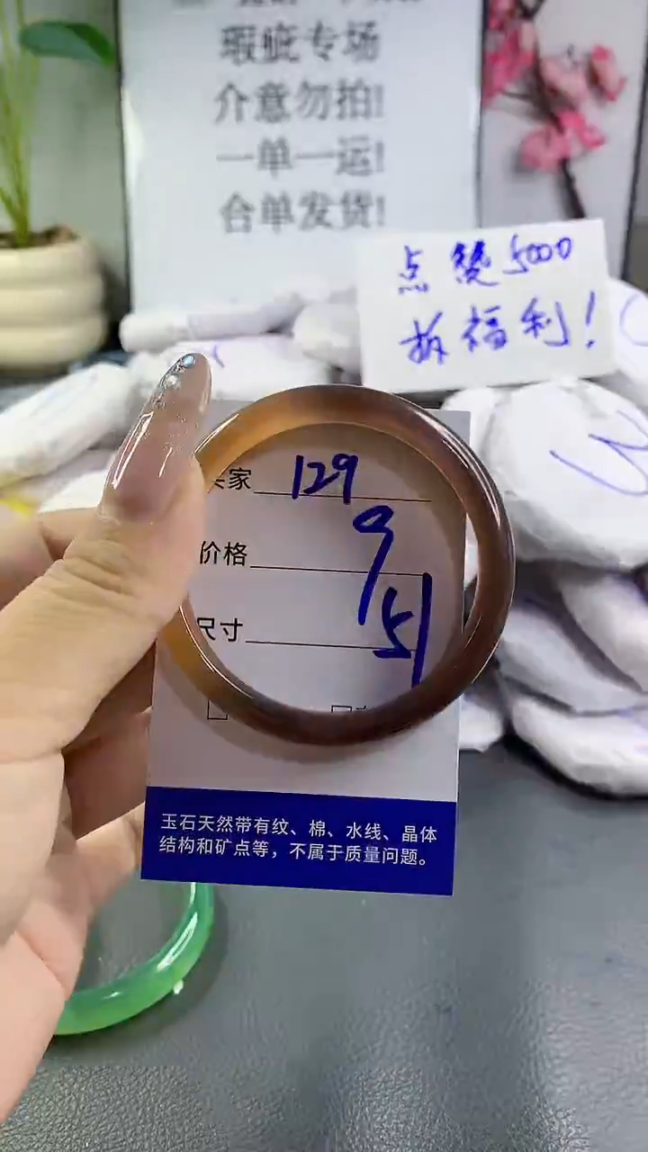 玛瑙/玉髓手镯未镶嵌129