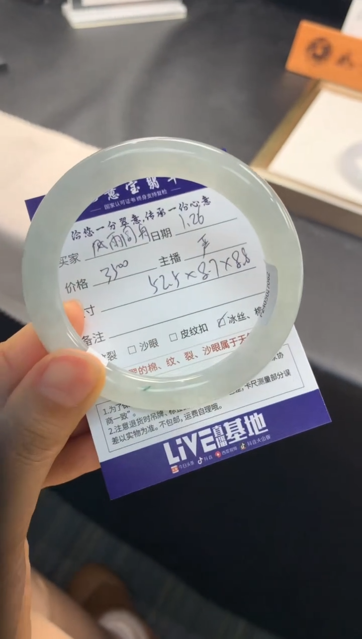 【闪购商品】翡翠手镯未镶嵌........