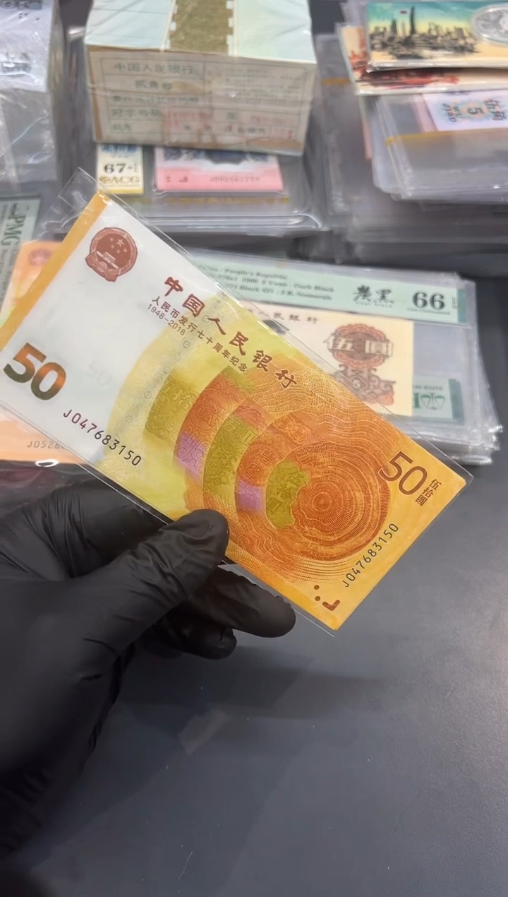 70钞随号单张。。。。