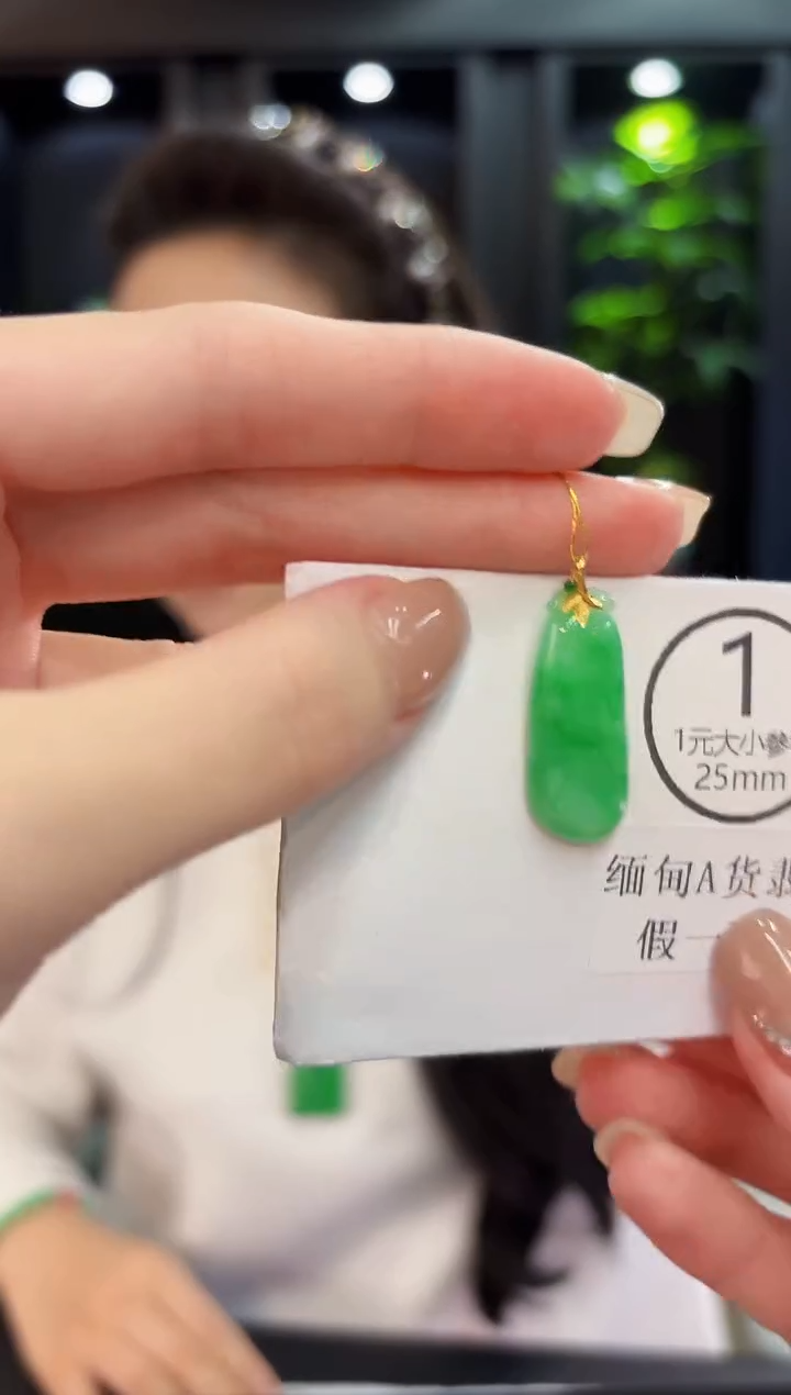 吊坠(不含链)18K金镶嵌翡翠 缅料A货/支持复检/一件