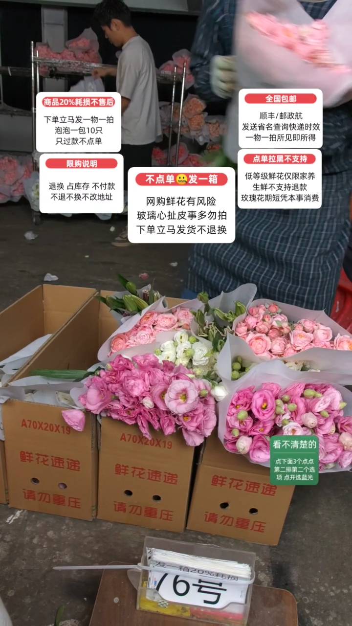 20%耗损发一箱❤号76