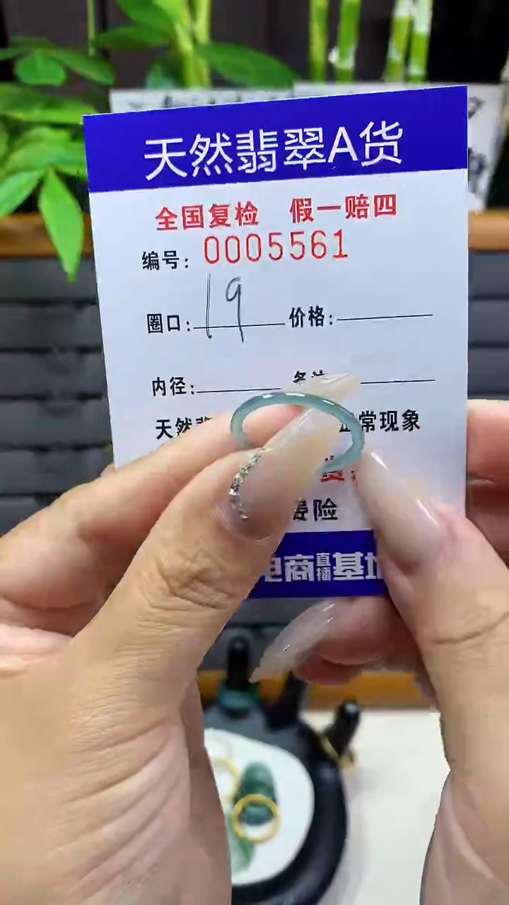 【闪购商品】翡翠戒圈未镶嵌5561天然翡翠A货