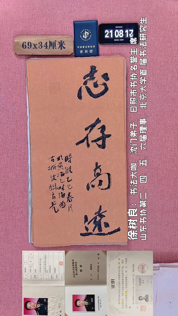 书法143         徐老师书法作品
