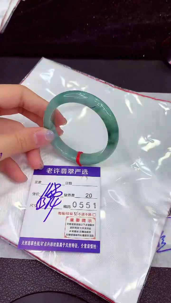 未镶嵌手镯翡翠1