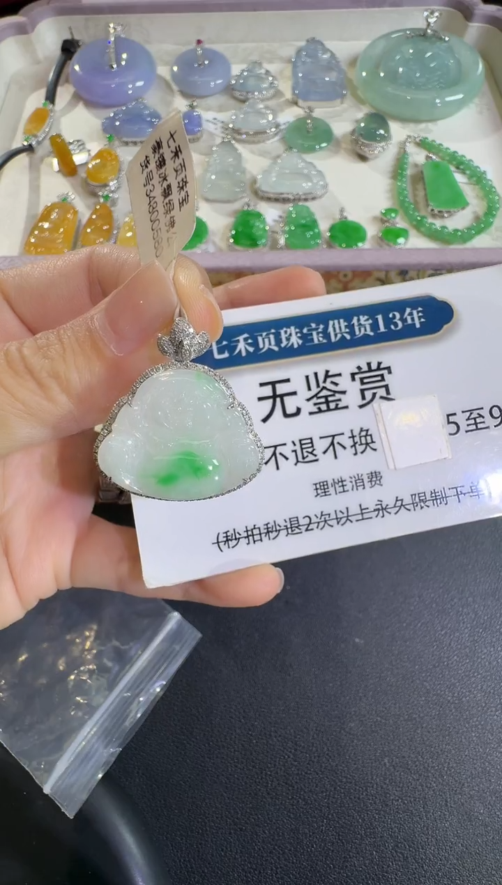 吊坠(不含链)18K金镶嵌翡翠不退换无鉴赏