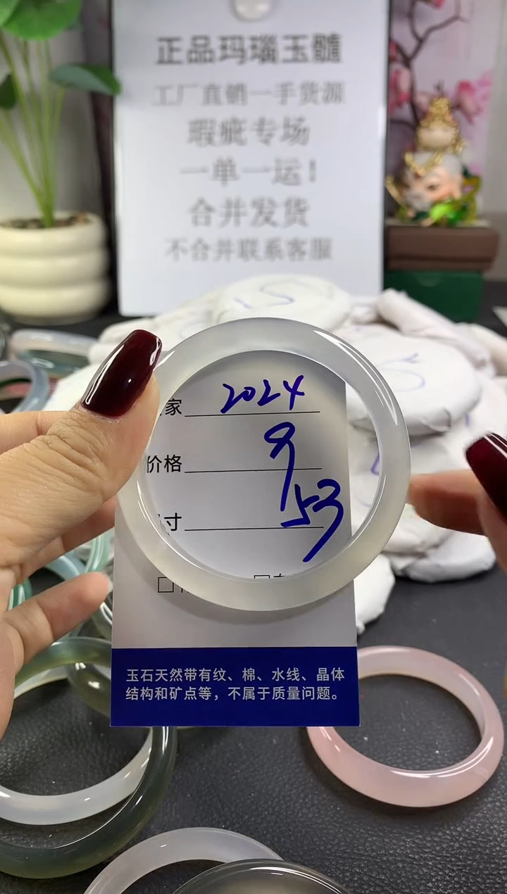 手镯玛瑙/玉髓未镶嵌2024