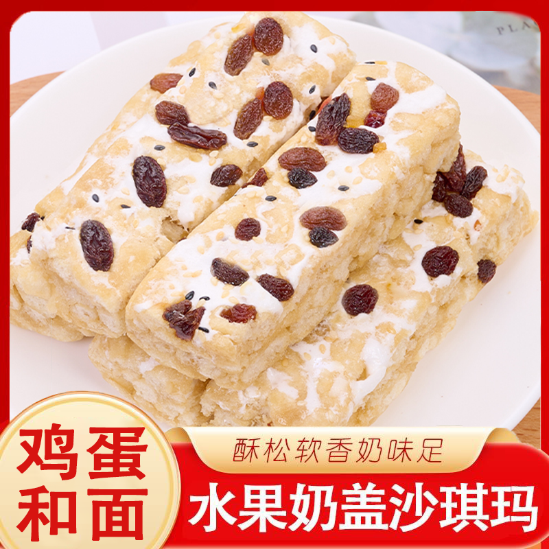 60根顺丰缘奶盖沙琪玛 香甜软糯水果奶香小零食早餐箱装