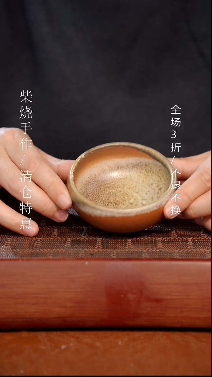 陶瓷奢瓷/瑞寅柴烧茶器（杯子）4