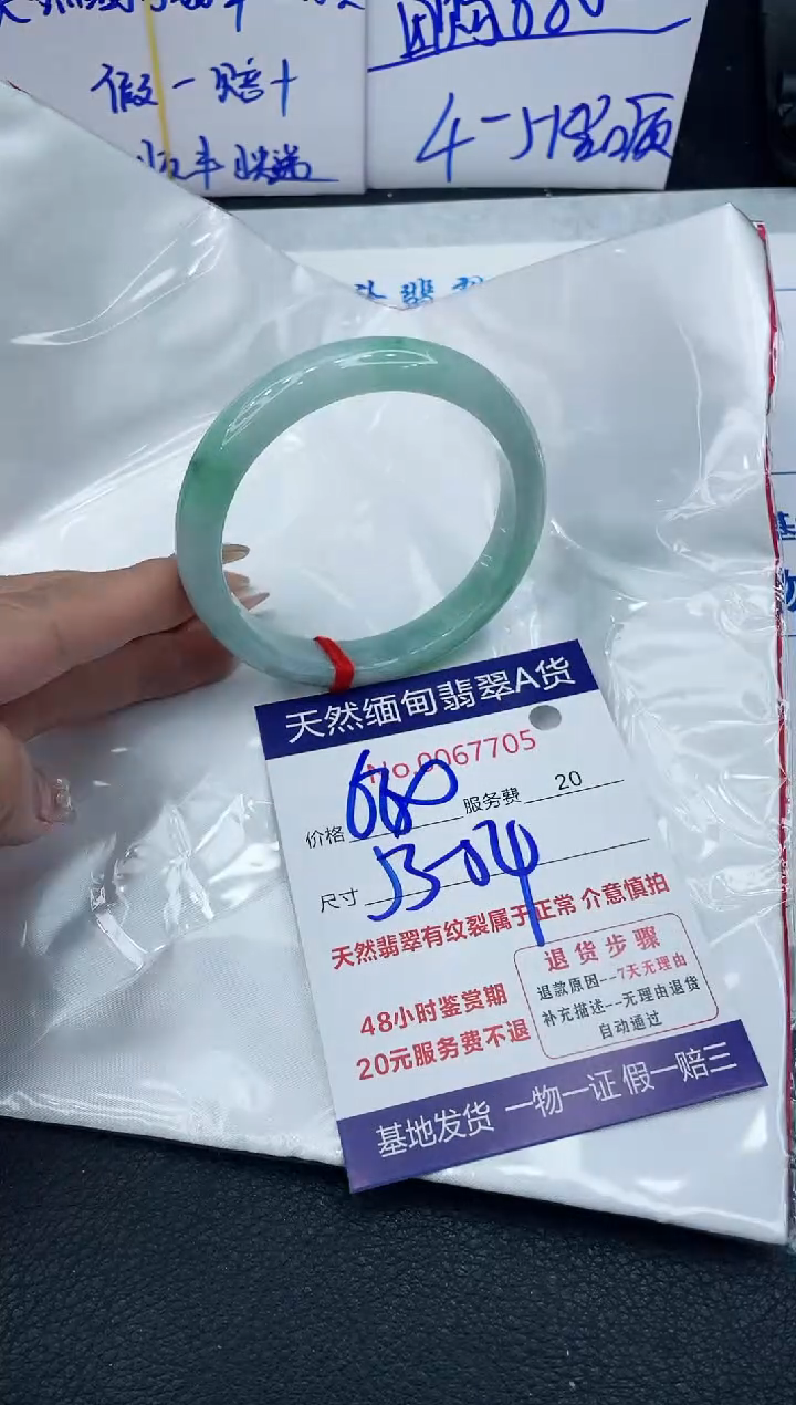 【闪购商品】翡翠手镯未镶嵌1111111111