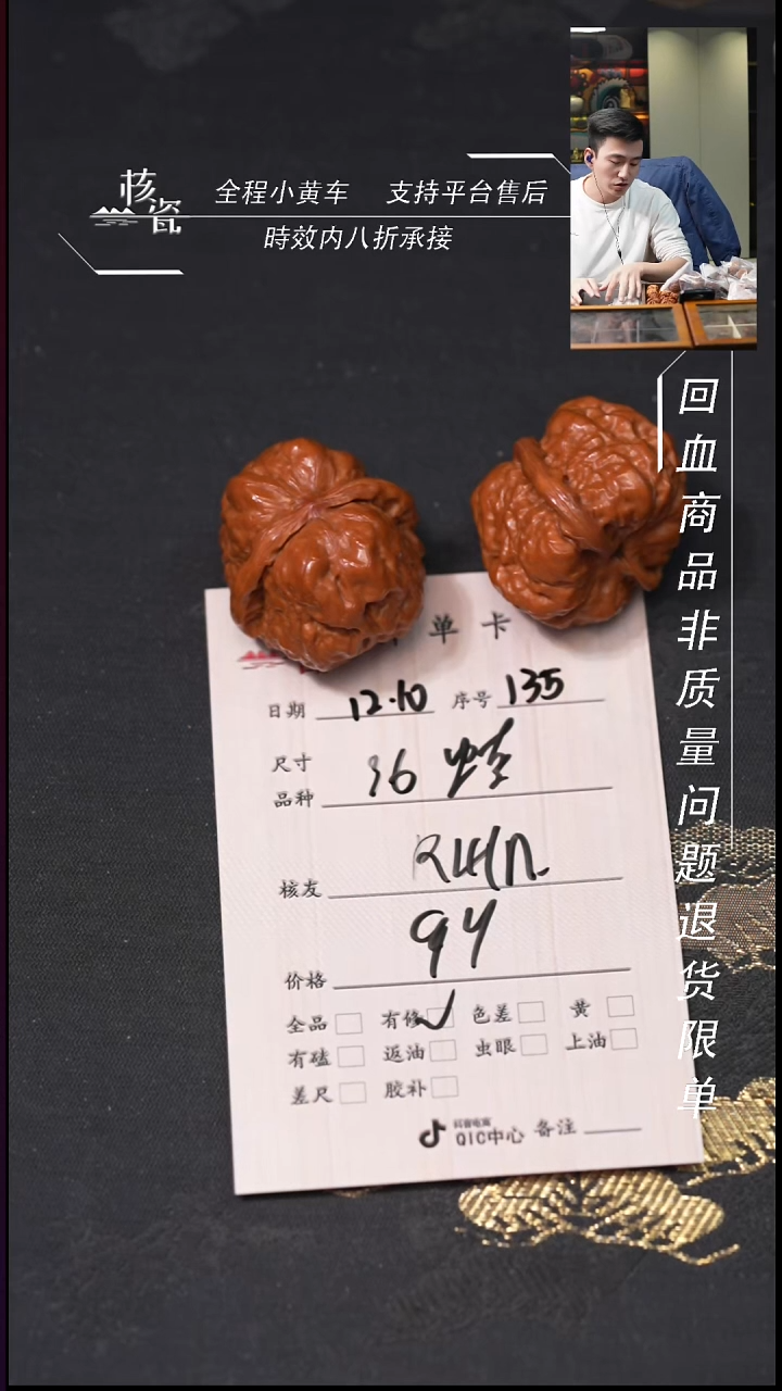 吊坠桃核R**N36蛤蟆头135