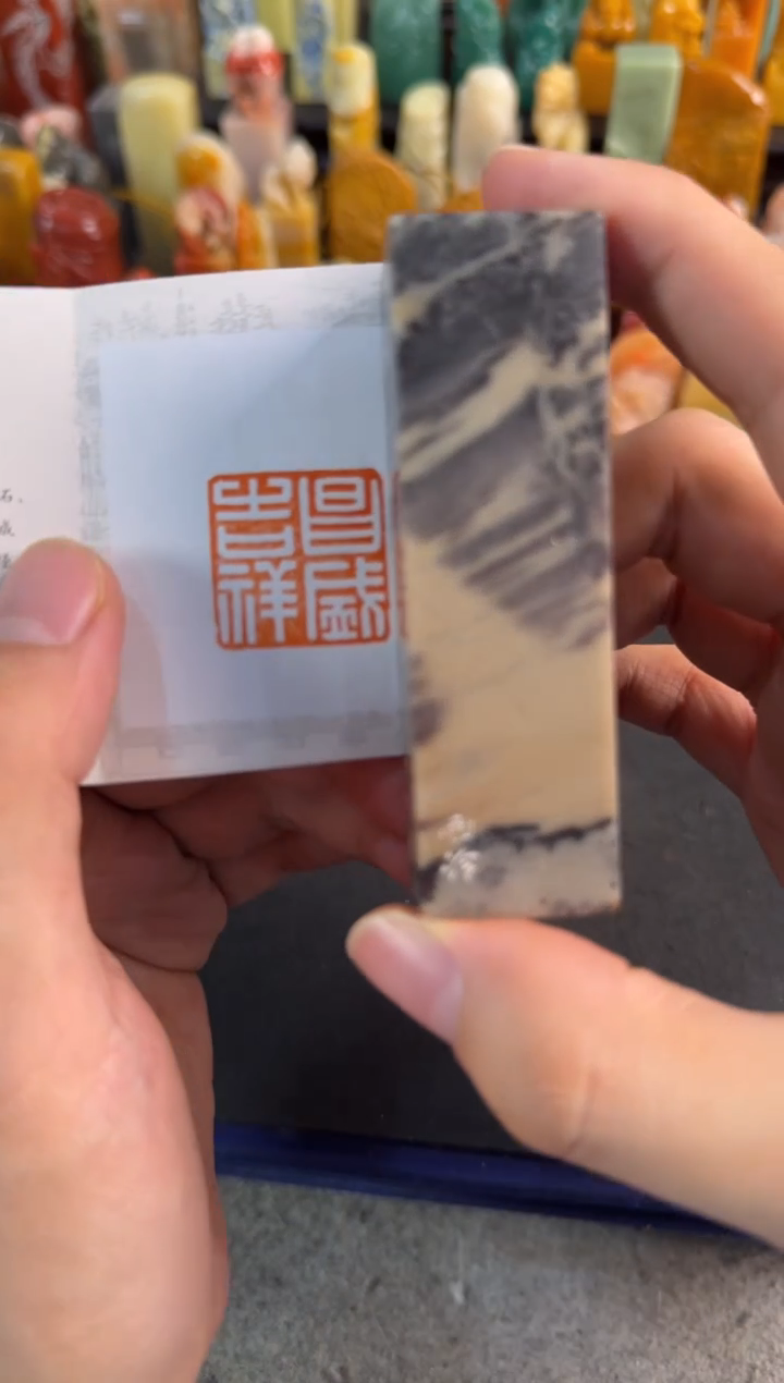 【闪购商品】昌化石印石编号编号3134