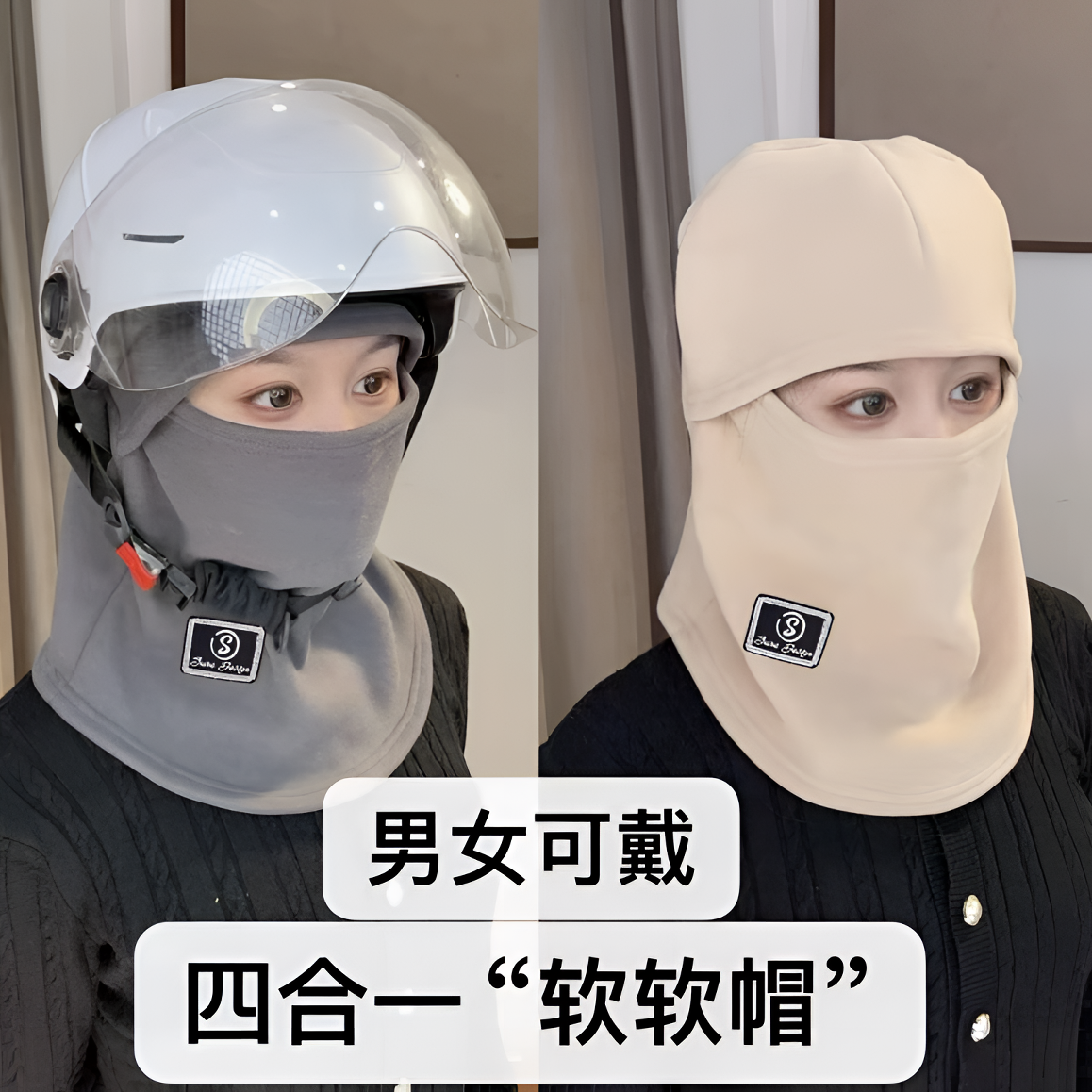 冬季保暖头套女骑行电动车防风防寒面罩头盔内胆滑雪围脖一体帽子商品图