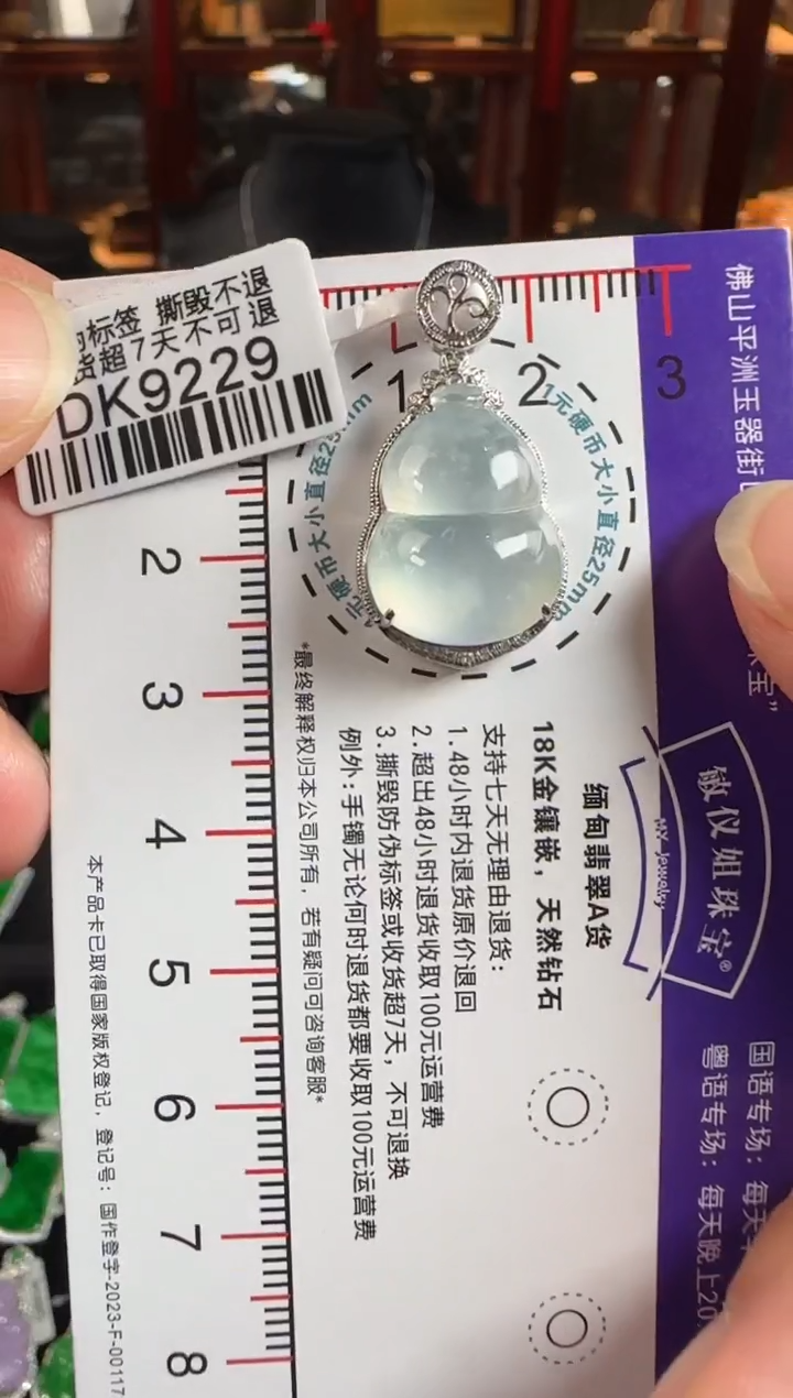 颈饰18K金镶嵌翡翠DK9229冰葫芦